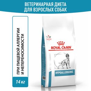 Сухой корм Royal Canin Hypoallergenic DR21 для взрослых собак при пищевой аллергии