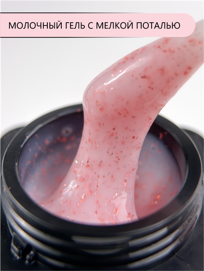 Гель для моделирования ENIGMANIC Potal gel 01 15g.