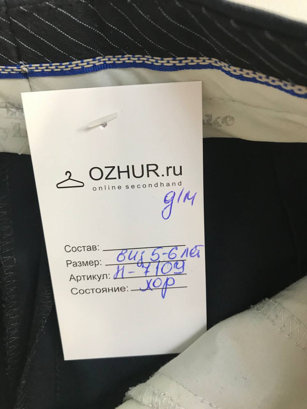 Брюки классического кроя, на 5/6 лет