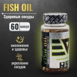 Антиоксидант Epic Labs Fish Oil 60 капсул