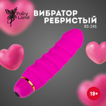 Розовый силиконовый вибратор с рёбрышками - 16 см. (Цвет: розовый)