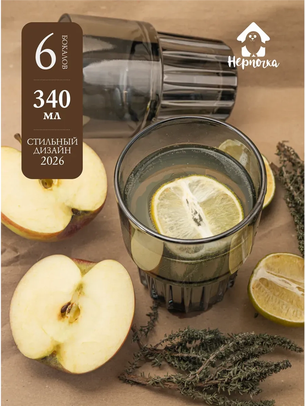 Набор универсальных бокалов, 340 мл. 6 шт. черные