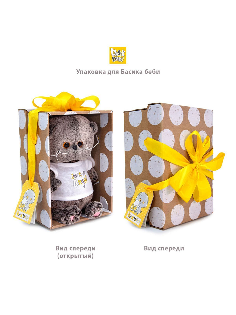 Мягкая игрушка Басик BABY в шортиках и банте с колок 20см