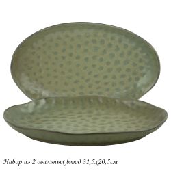 Lenardi 205-443 Набор из 2 овальных блюд 31,5х20,5см МИСТРАЛЬ в под.уп.(х12)Фарфор