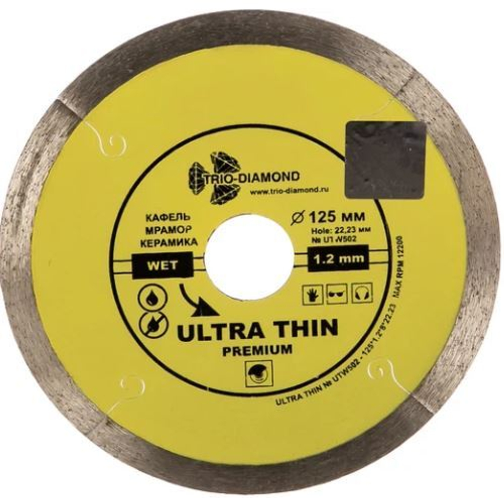 Диск алмазный отрезной, сплошной ультратонкий Ø 125*1,2*22,23 Trio-Diamond UTW502
