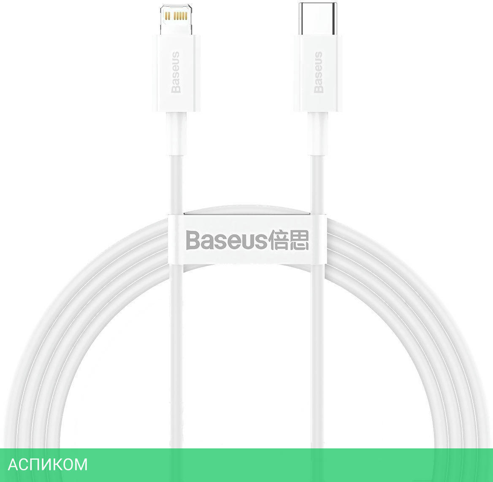 Кабель Baseus Superior 1.5 White (CATLYS-B02)