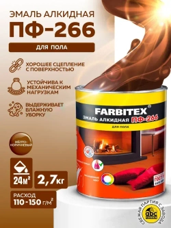Краска для пола, эмаль алкидная ПФ-266 FARBITEX (Артикул: 4300001616, Цвет: Желто-коричневый, Фасовка 2,7 кг)