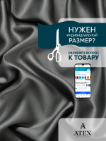 Ткань для штор и интерьера, Блэкаут, Размер 300*280