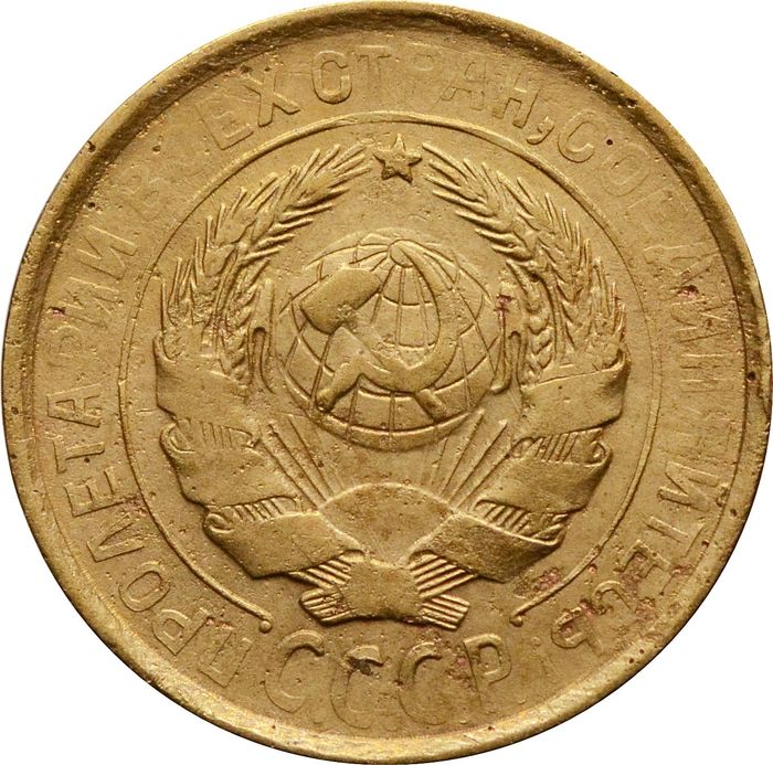 2 копейки 1931 VF