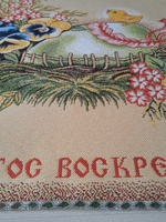 Декоративная гобеленовая салфетка Христос воскресе 40х40 см