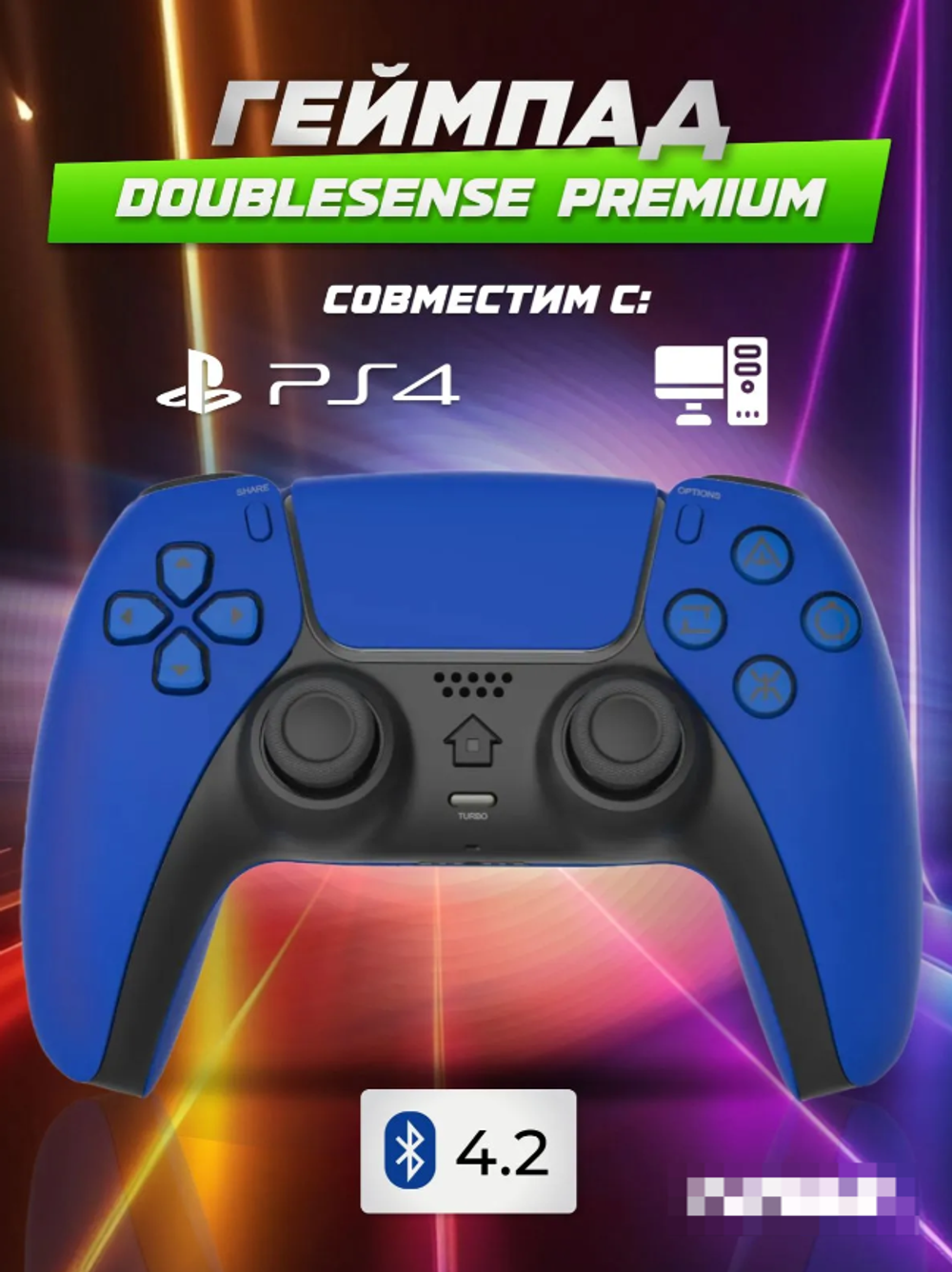 Геймпад DoubleSense 4, синий