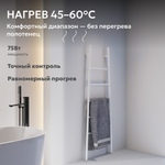 Полотенцесушитель электрический ABBER Treppe AH4705MW белый матовый