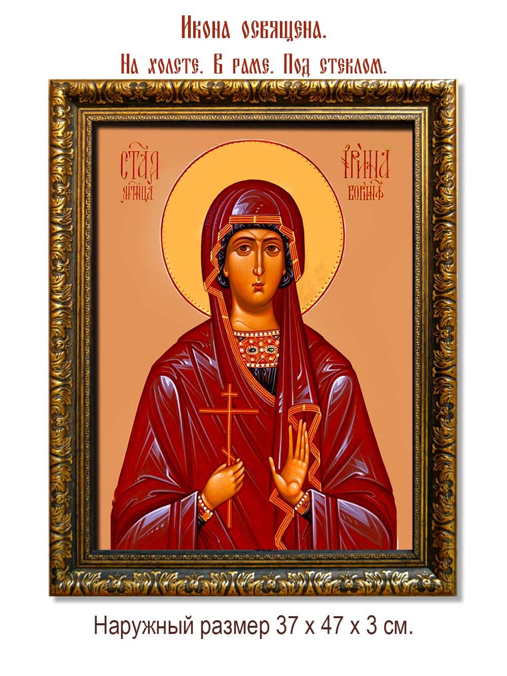 Ирина Коринфская Святая мученица. Икона на холсте.