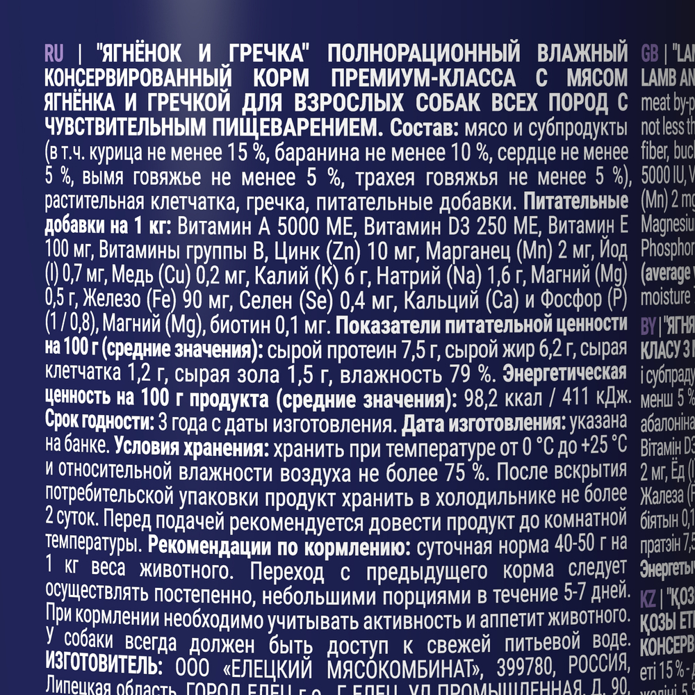 Консервы Брит Премиум BY NATURE dog ягненок гречка для собак с чувствительным пищеварением.6х410г