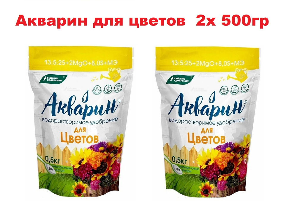 Акварин для цветов 1кг