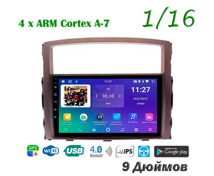 Topway TS7 1+16GB 8 ядер для Mitsubishi Pajero IV 2006-2014