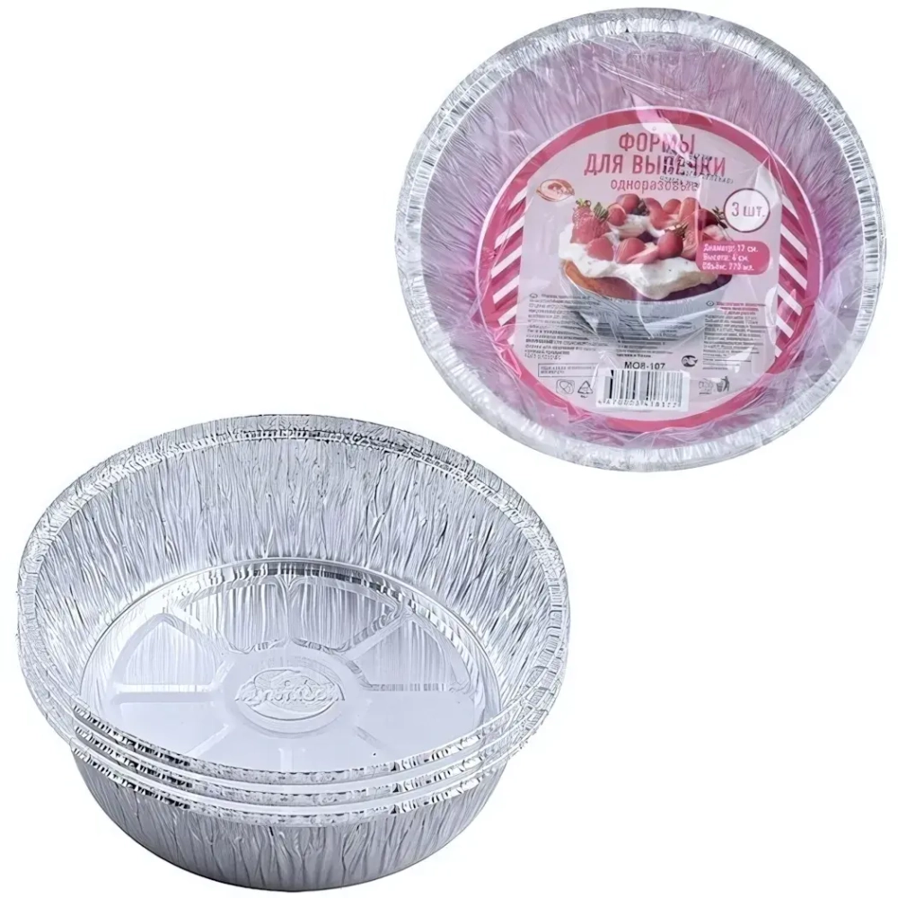 Формы для выпечки одноразовые 3шт МО8-107