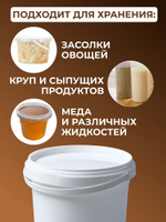 Ведро пластиковое пищевое с крышкой 1л (белое), 10 шт.