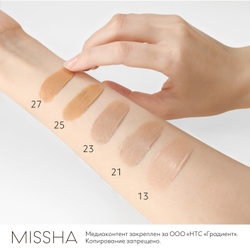ВВ-крем Missha M Perfect Cover BB Cream №21 50 ml