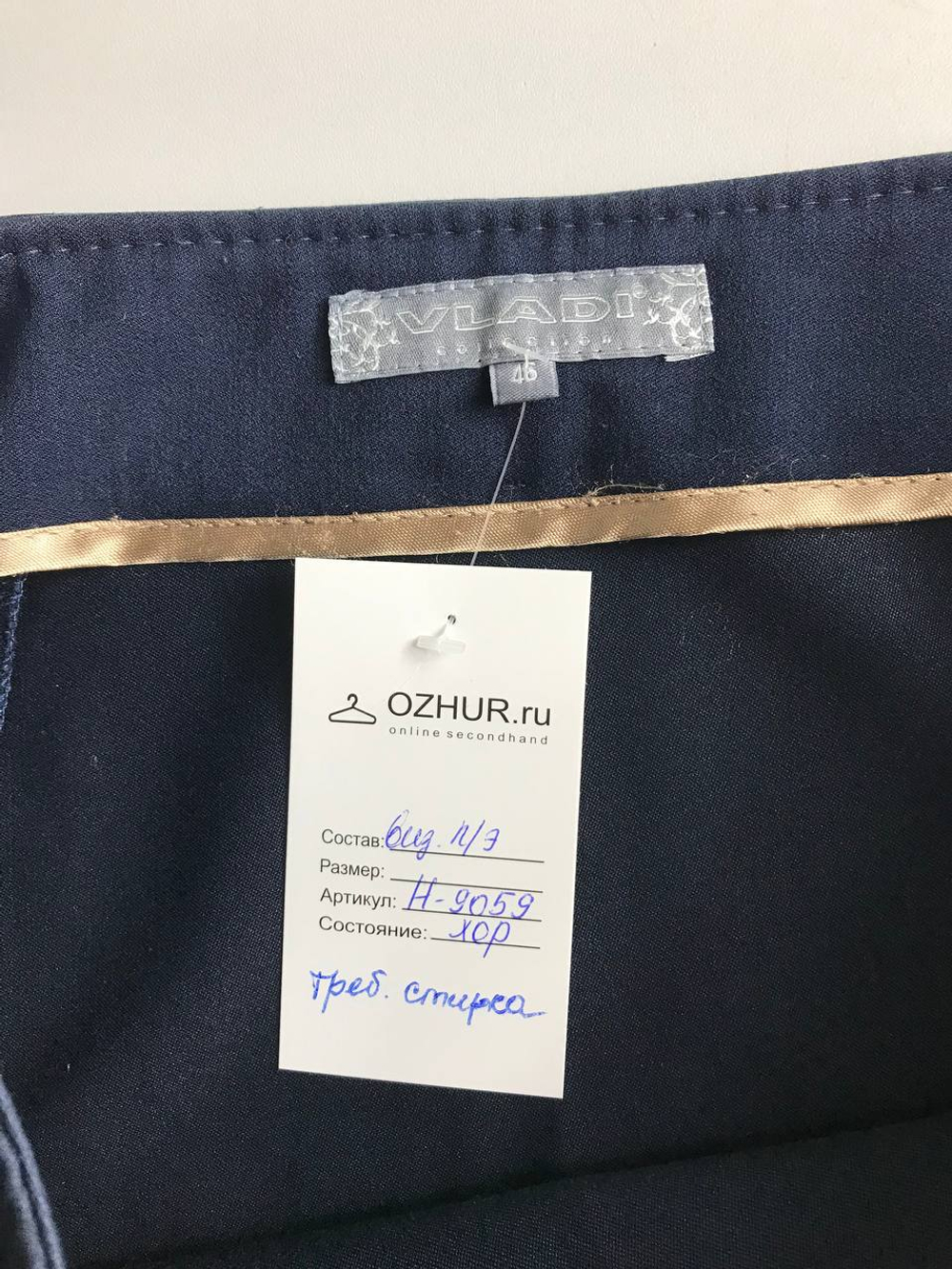 Юбка Vladi для офиса, визуально на 46 размер