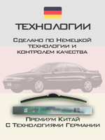 Щетки стеклоочистителя HUOYE Y8 550/475 мм на Mitsubishi Emeraude | Hook/J-Hook