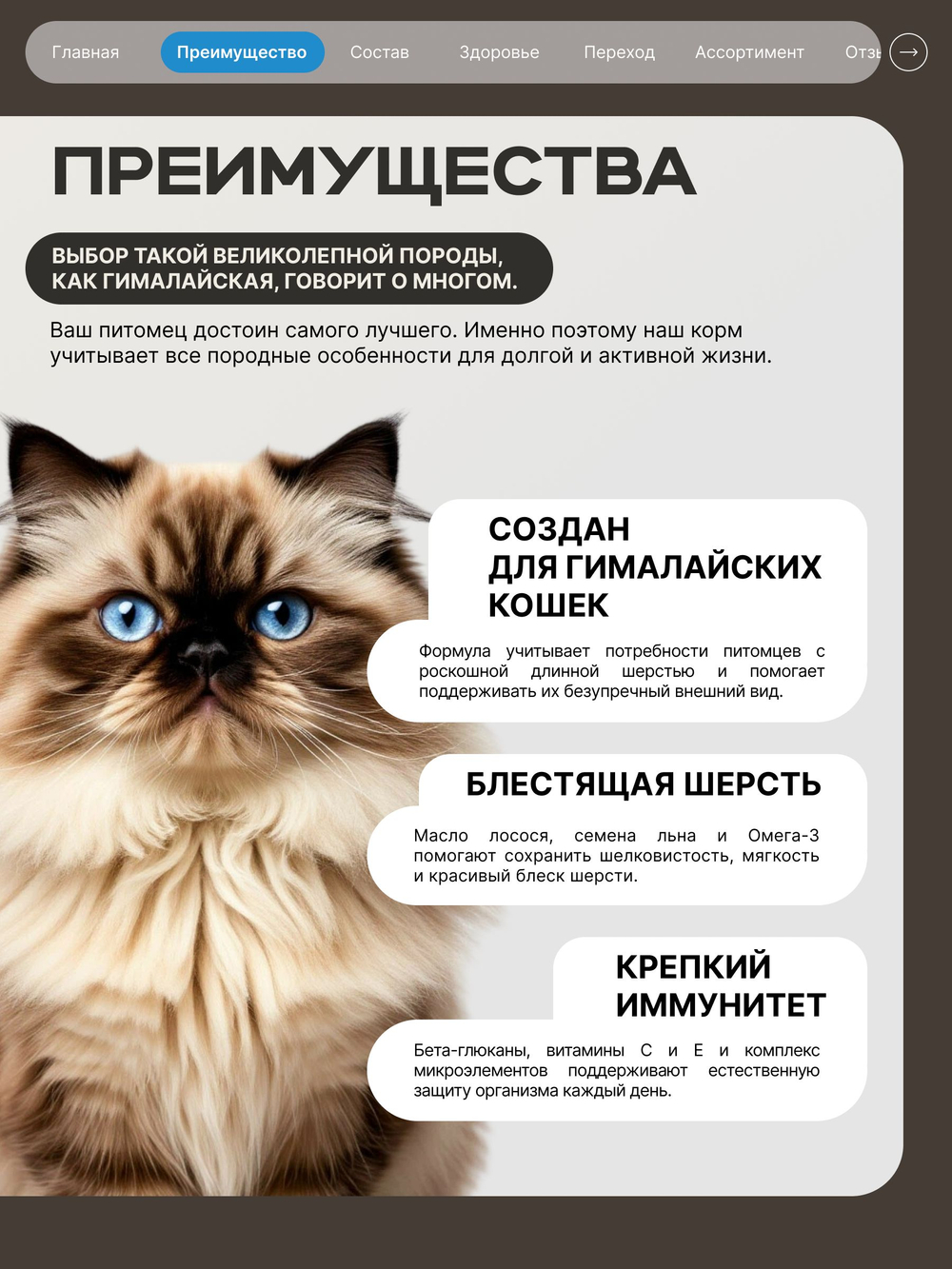 Корм сухой для взрослых кошек породы Гималайская, с лососем, 5 кг, QUATTRO
