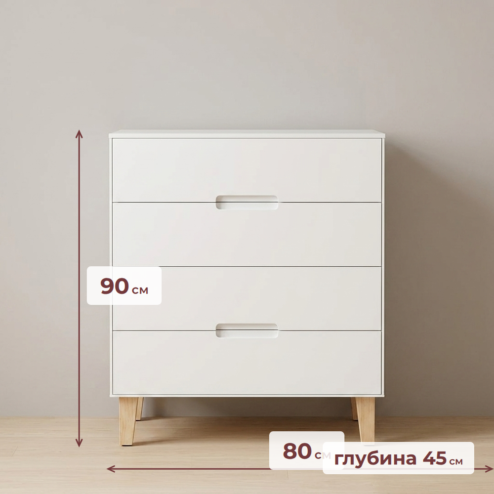 Комод, 80х45х90, Чек, с ящиками, для одежды и игрушек, в прихожую и детскую, белый, Dipriz