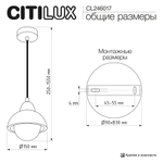 Citilux MARES CL246017 Подвесной светильник