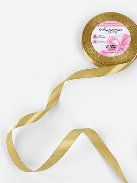 Лента атласная, 12 мм, 23±1 м, цвет золотой