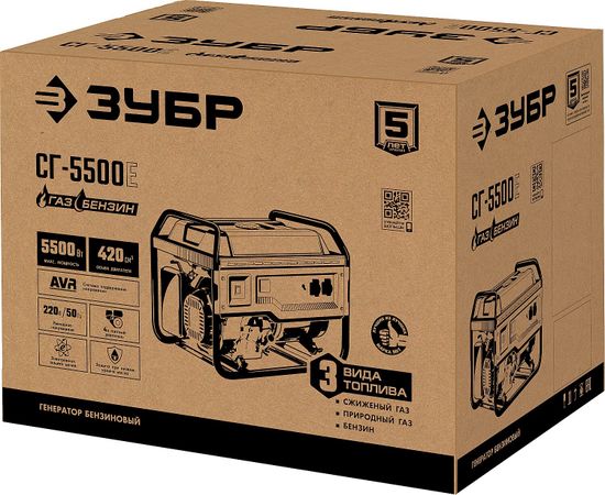 Генератор газовый (гибрид) "ЗУБР" СГ-5500Е