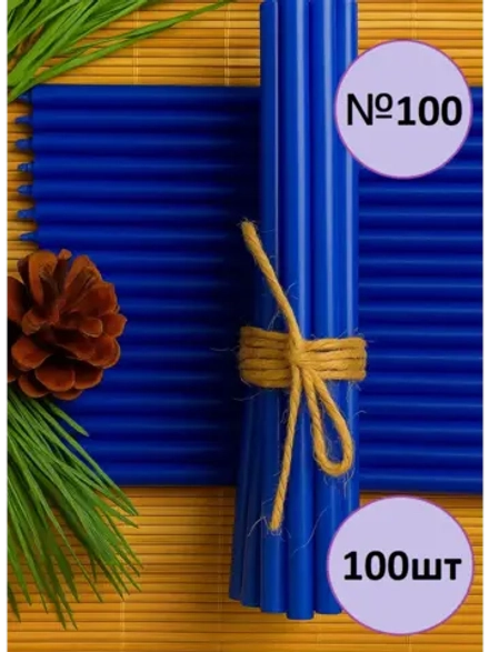 Свечи восковые синие 100 штук №100