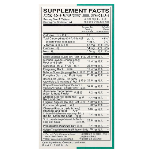 Great Wall Brand, Huang Lien Shang Ching Pien, 96 таблеток