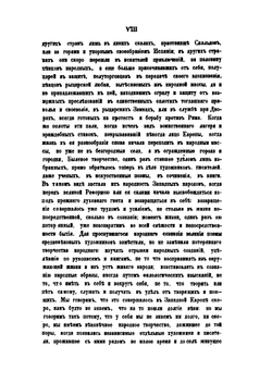 Калеки перехожие. Сборник стихов и исследование. Часть 2. Выпуск 4–6 | П. А. Безсонов