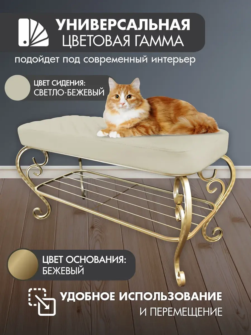 Банкетка в прихожую Грация Макси-31