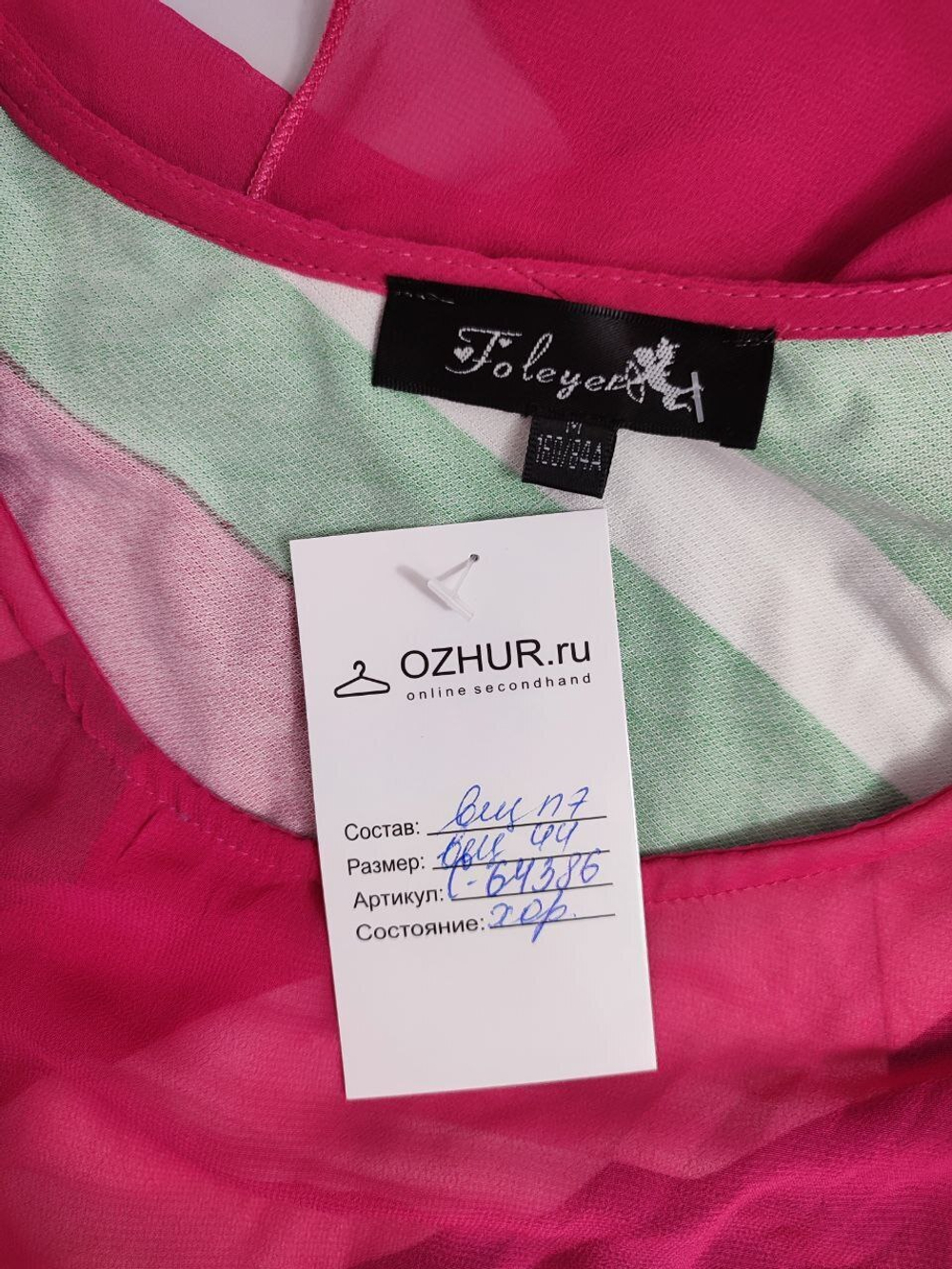Платье комбинированное 44 размер
