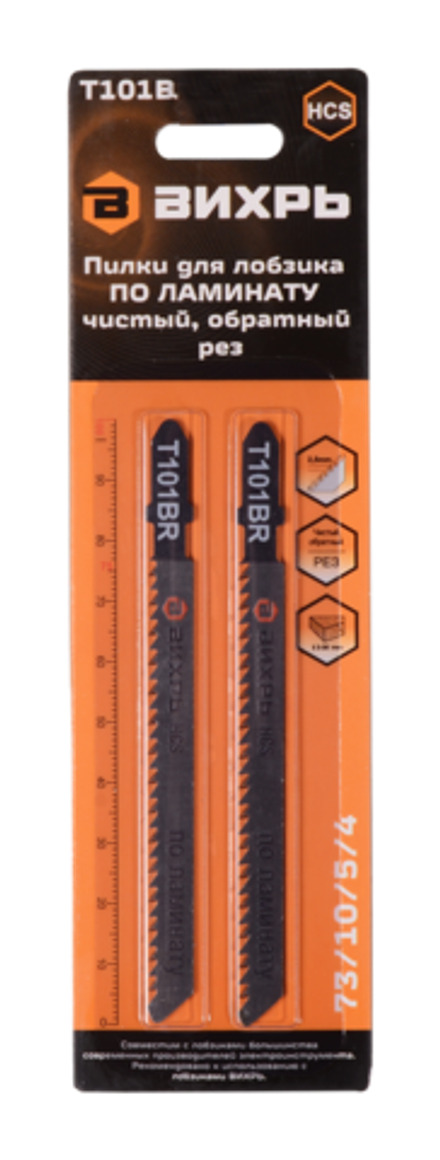Пилки для лобзика ВИХРЬ Т101ВR по ламинату, чистый, обратный рез
