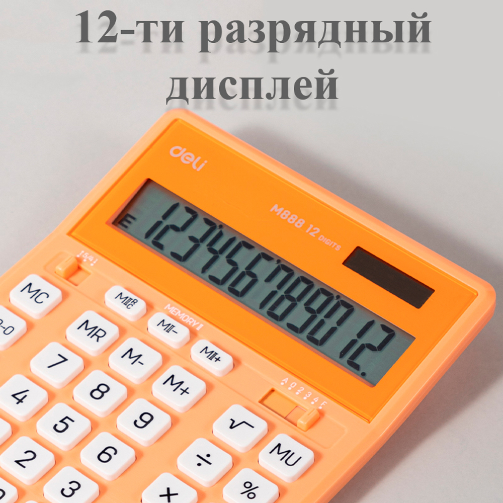 Калькулятор настольный DELI "М888" 12 разрядный, 202х159х31 мм, оранжевый