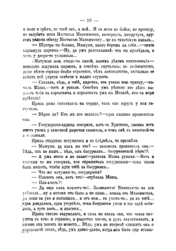 Полное собрание сочинений Всеволода Соловьева | Соловьев Всеволод Сергеевич