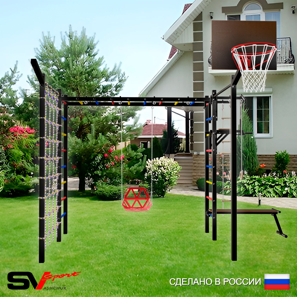 Уличная шведская стенка Sv Sport рукоход с комплектом турник прямой 2шт У5427К (Турник/Брусья/Скамья/Со спинкой/Щит баскет/Кронш бокс/Канат/кольца/лестница/Сетка)