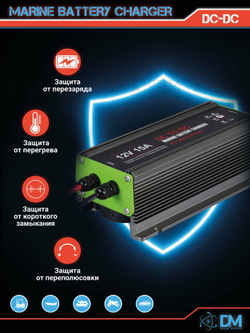 Альтернатор 36V 15A 1-BANK DC to DC MARINE BATTERY CHARGER