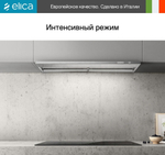 Вытяжка Elica BOXIN DRY IX/A/60