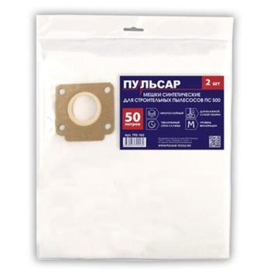 Мешок для строительного пылесоса ПУЛЬСАР ПС 500 792-162
