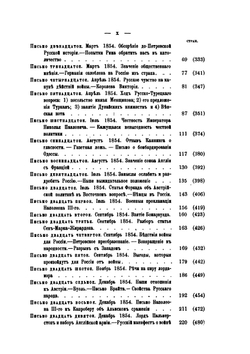 Полное собрание сочинений князя П.А. Вяземскаго. том VI | Коллектив авторов