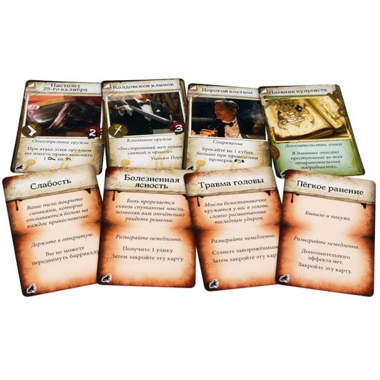 Настольная игра: Особняки Безумия. Вторая редакция: За порогом.