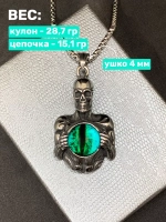 Подвеска Скелет со Всевидящим Оком на длинной цепочке Череп