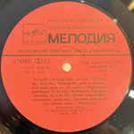 Виниловая пластинка Булат Окуджава — Новые песни (Мелодия) LP
