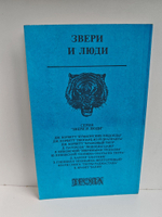Леопард из Рудрапраяга