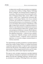 Наука воскрешения видов. Как клонировать мамонта