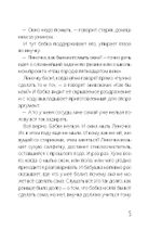 Наблюдатели