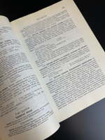 Елена Молоховец. Подарок молодым хозяйкам репринт книги 1901 года
